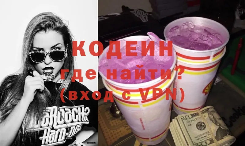 Codein Purple Drank Короча