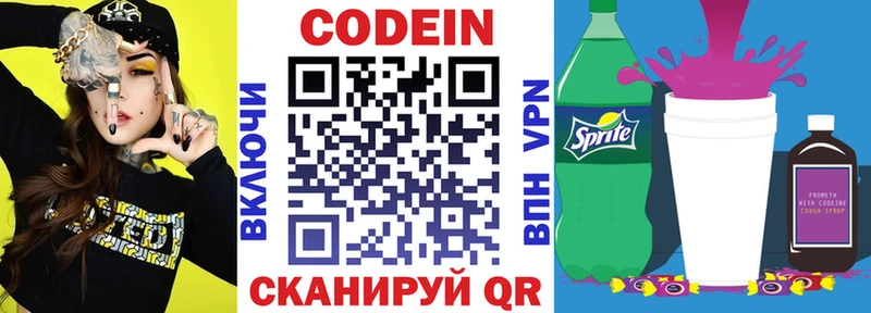 купить закладку  Короча  Кодеин напиток Lean (лин) 