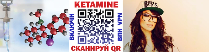 КЕТАМИН ketamine  хочу   Короча 