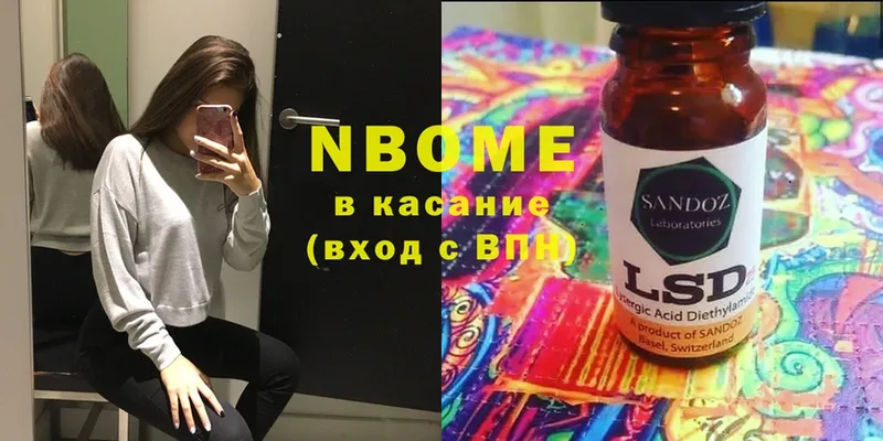 Марки NBOMe 1,5мг  Короча 